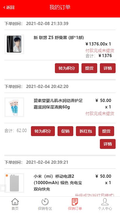 2021亲测爱购商城系统源码-PHP手机商城+拆红包+积分商城+代理