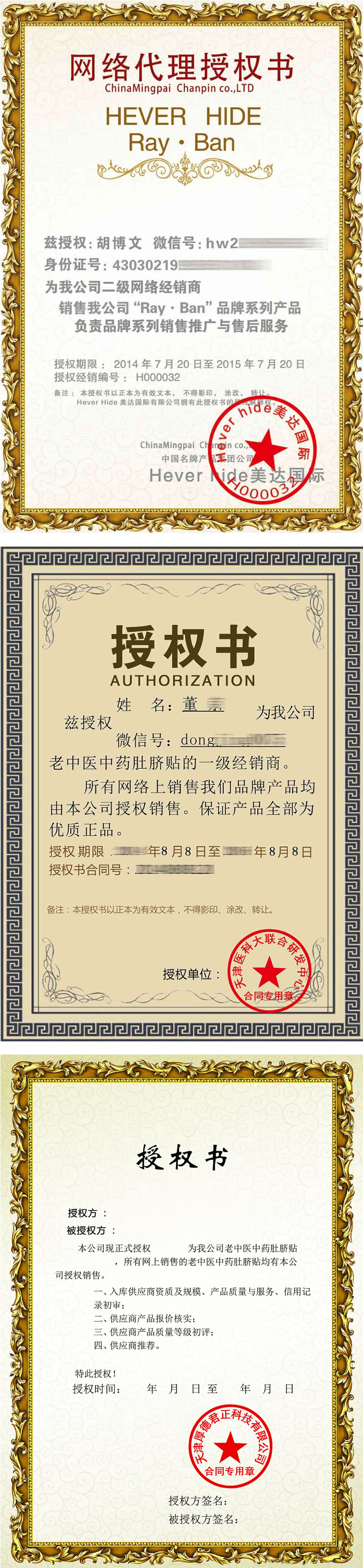 PHP产品防伪查询网站源码系统(带90套证书模板)
