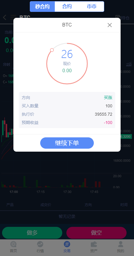 【已测试】多语言币币杠杆秒合约交易所系统源码+教程