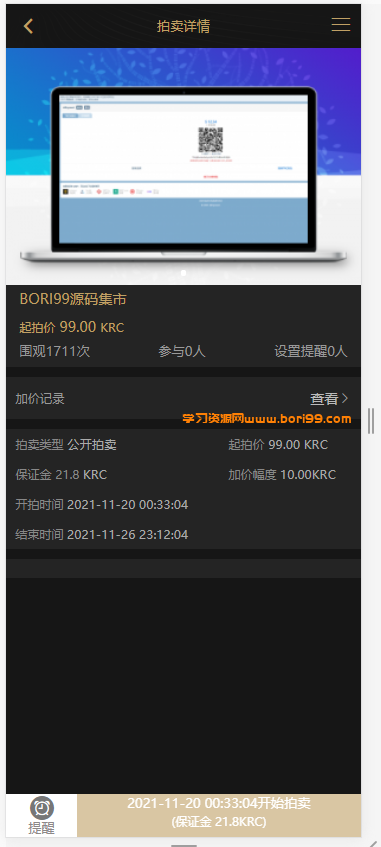【亲测】跨境电商,商城,拍卖,虚拟币支付系统