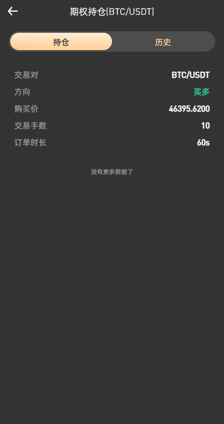 【投稿代售】最新交易所,币币,合约,秒合约,新币,申购,NFT完整代码