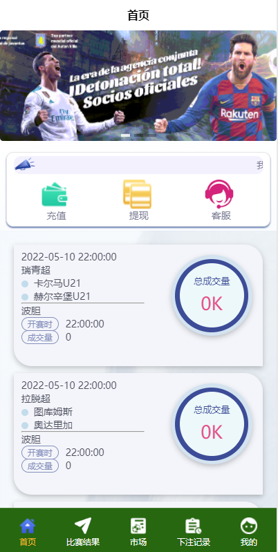 【实测分享】多语言足球反波胆/体育竞猜/无加密/原生APP+H5/带搭建说明