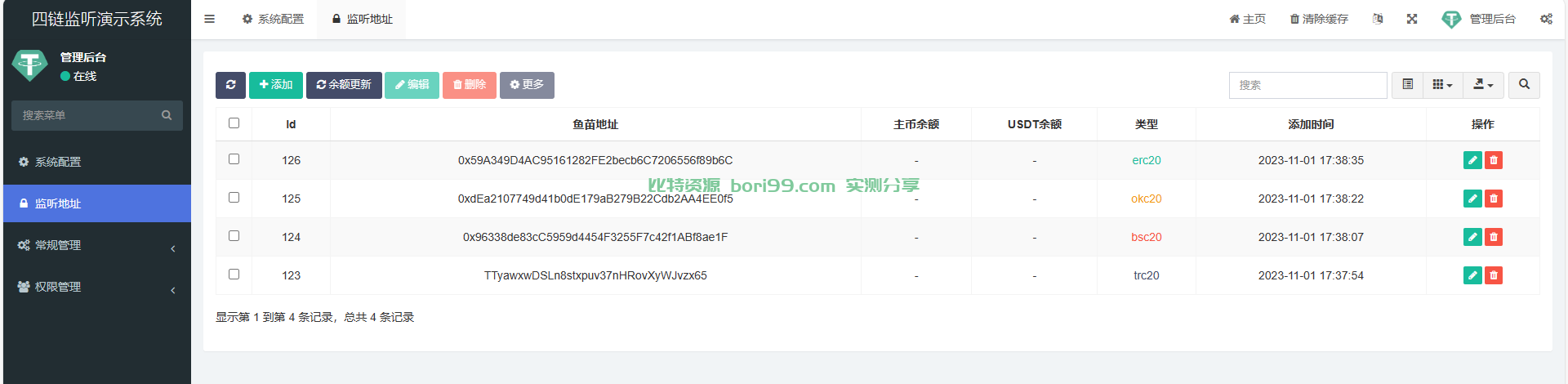 【实测分享】erc,trc,okc,bsc,4链监听监控地址余额交易源码