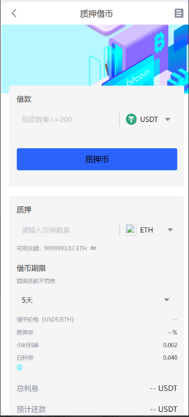 【投稿】10国语言/秒合约/永续/交割/质押/c2c/代理/理财/矿机/黑暗模式切换/交易所源码