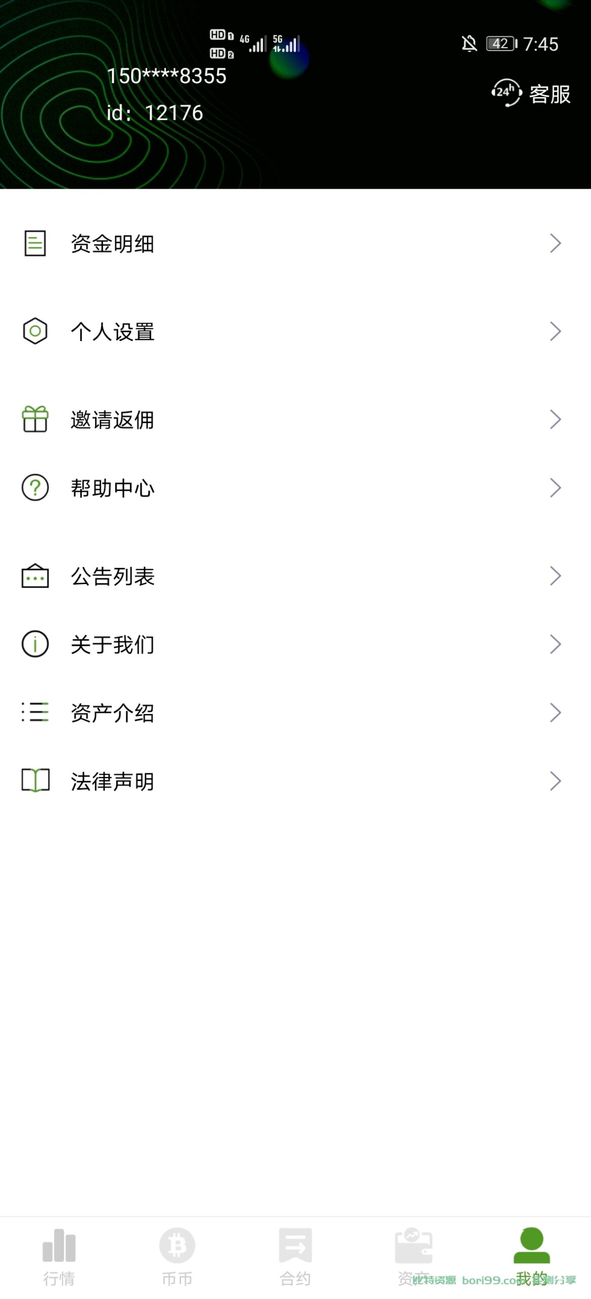 【原生开源】合约币币交易所源码
