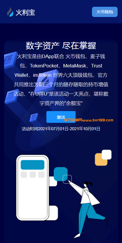 【亲测】miaou,trx,eth,火币,天眼查,亚博,trc,erc,usdt内置接口开源代码
