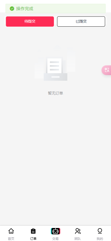 【实测分享】全新二开多语言tiktok/ams/亚马逊抢单刷单源码前端vue后端tp新后台开源版