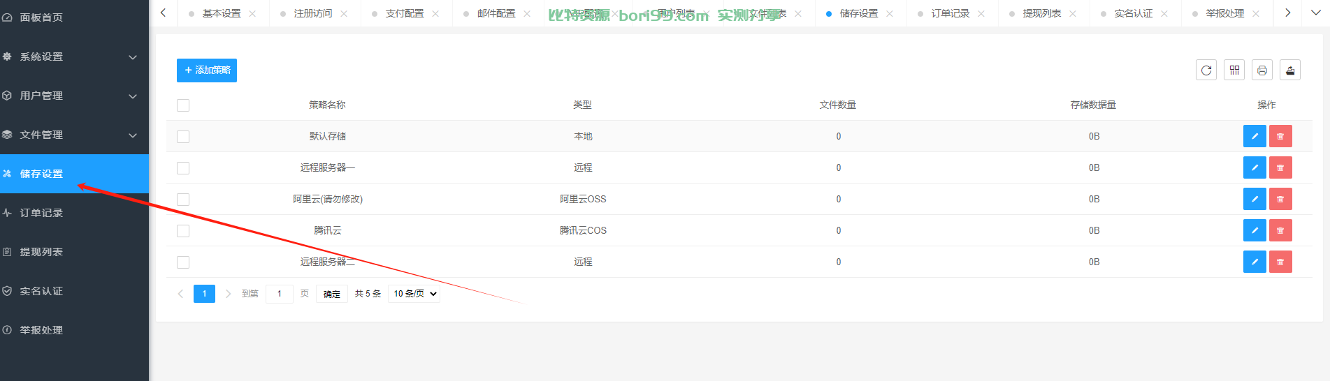 【实测分享】运营级网盘系统源码