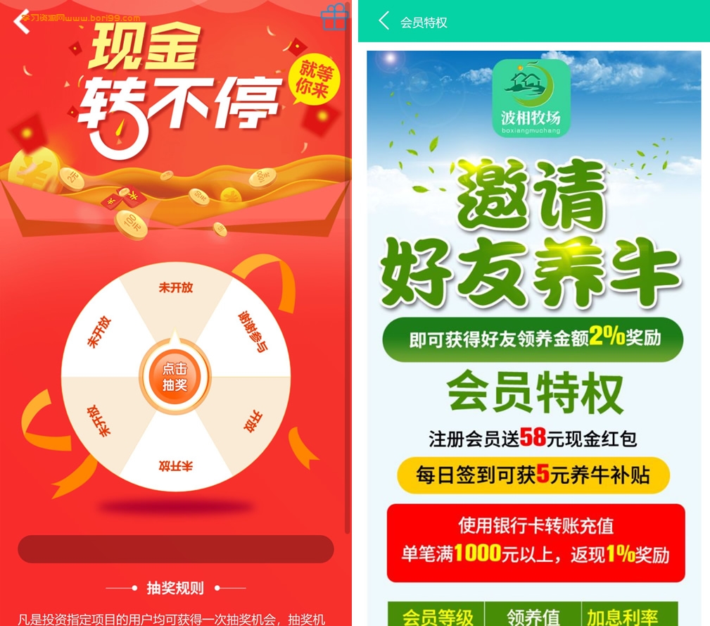 2021牧场养牛游戏挖矿理财源码,积分商城,抽奖,会员特权