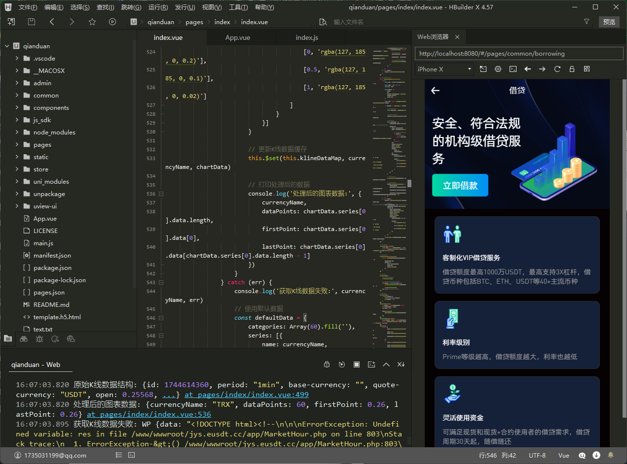 【修复版】全新UI多语言币币杠杆合约秒合约申购理财交易所源码/仿st7