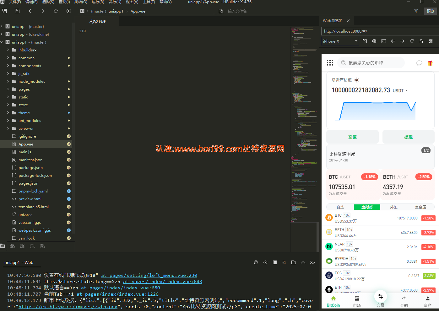 【运营版】全新二开简约风格多功能交易所源码