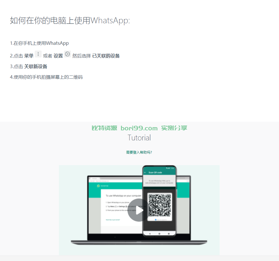 ws/whatsapp/获取权限源码