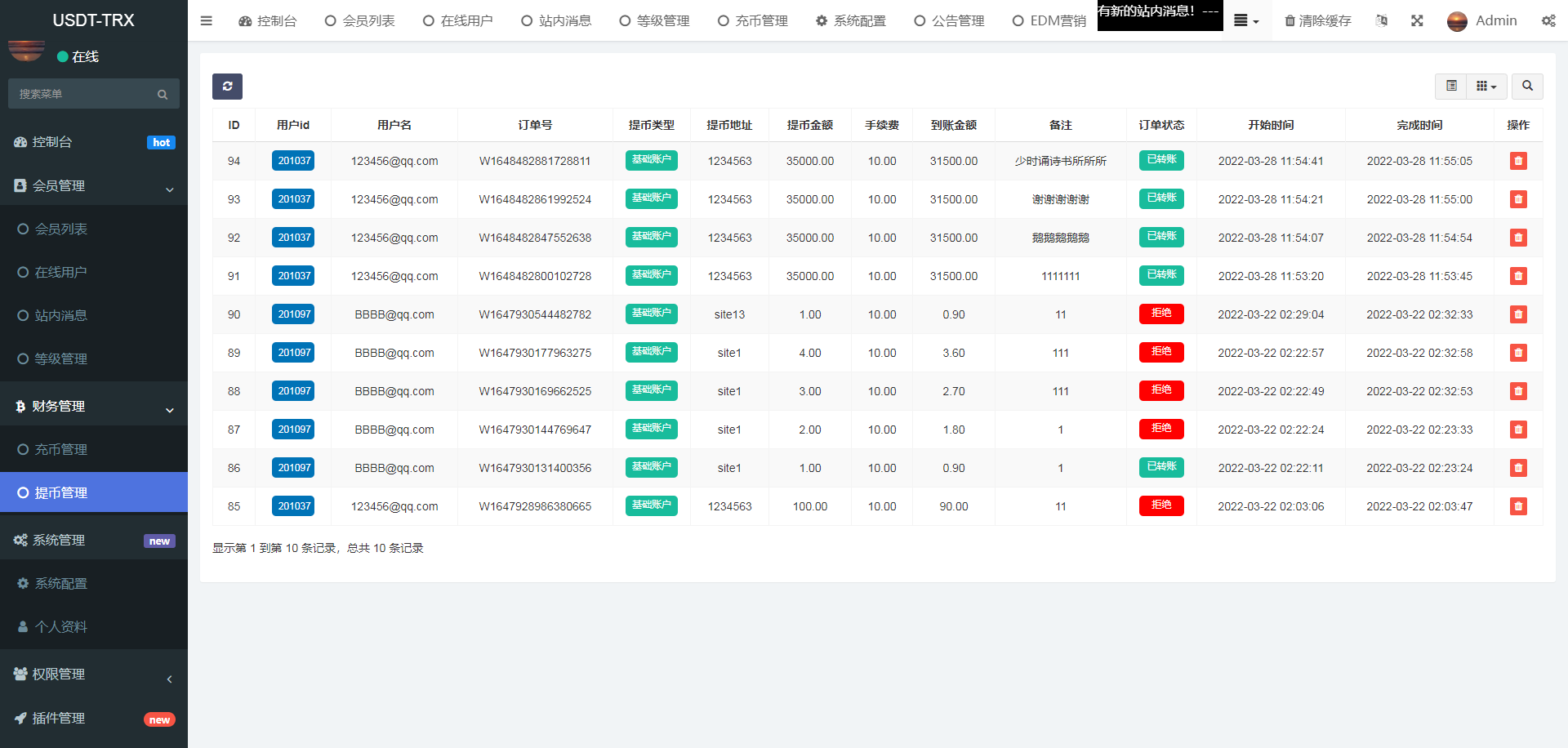 【亲测+开源代码】价值几W的多语言trx理财系统代码