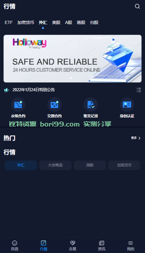 【开源】虚拟币/外汇/股票/综合交易所源码JAVA版
