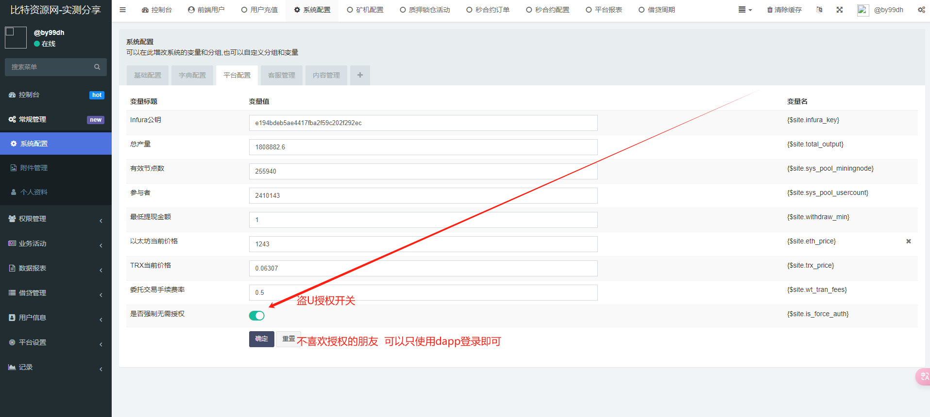 【实测分享】全新二开/dapp/多语言/授权/ai量化/质押挖矿/defi贷款/秒合约/后台控制/虚拟币交易所源码/全开源/运营级