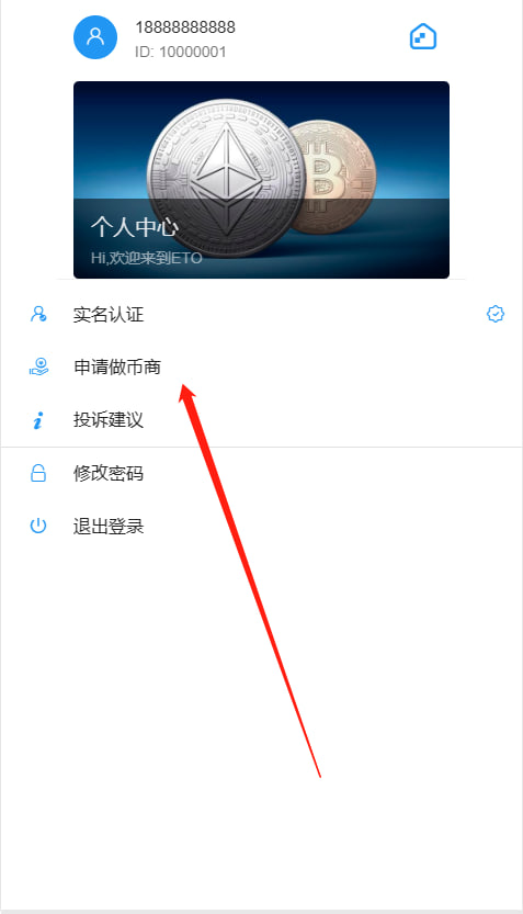 【亲测二开】七国语言ETO交易所完美运营版申购挖矿上新币币合约开源完整版