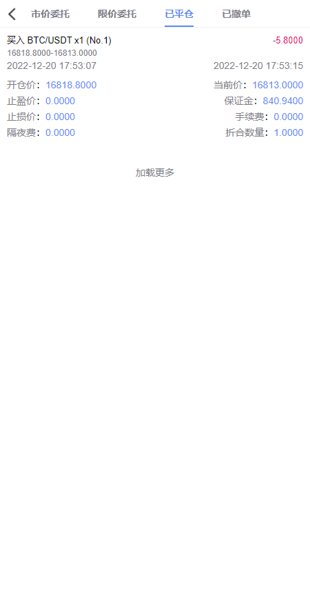 【已测试】多语言币币杠杆秒合约交易所系统源码+教程