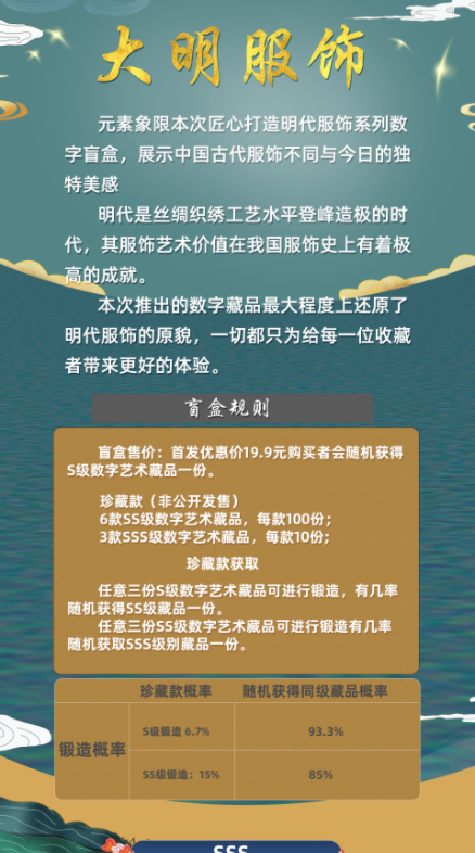 【投稿】NFT数字艺术数字藏品小程序APP源码元宇宙区块链赚钱nft