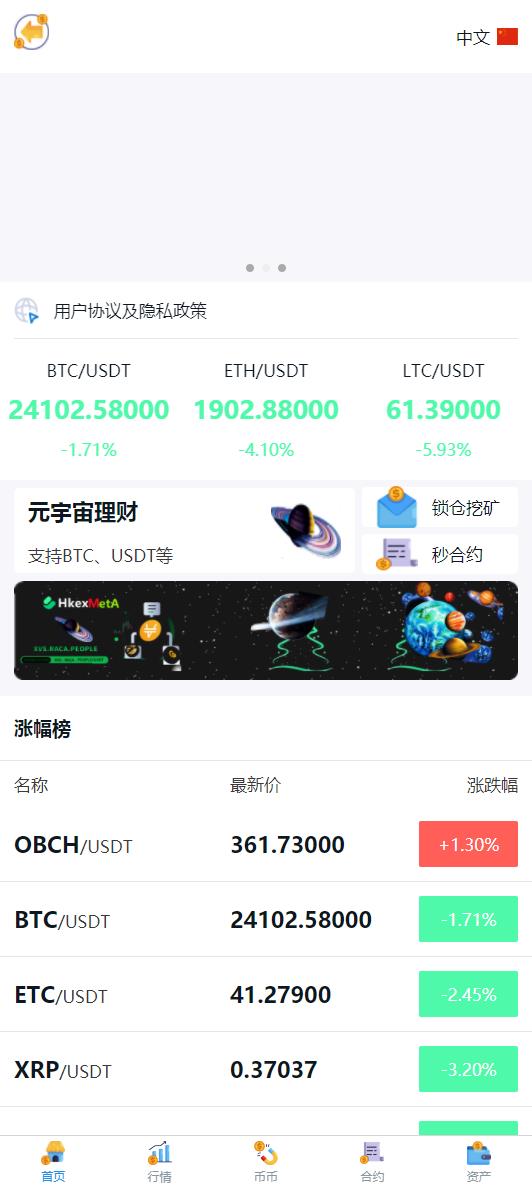 【投稿实测】多语言,8国语言,交易所,完整代码,黑夜白天模式,申购,秒合约,合约,币币,元宇宙理财,详细搭建教程
