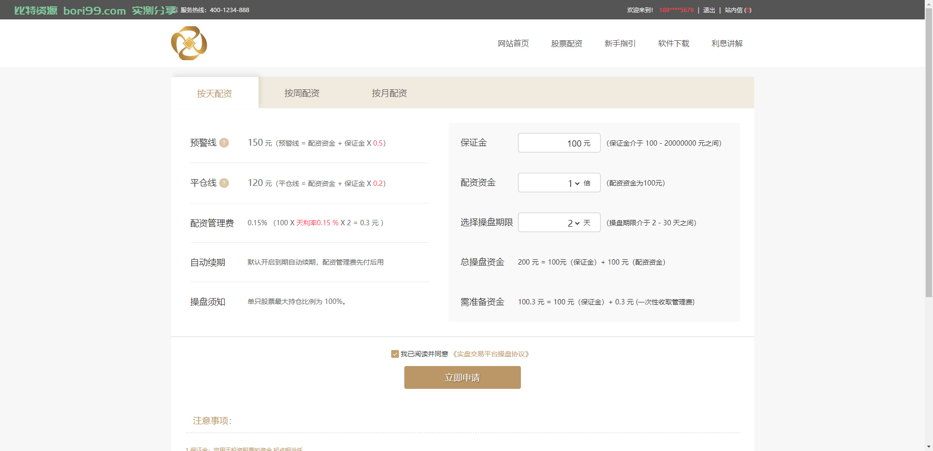 【实测分享】股票配资交易所源码UNIAPP前端PHP后端