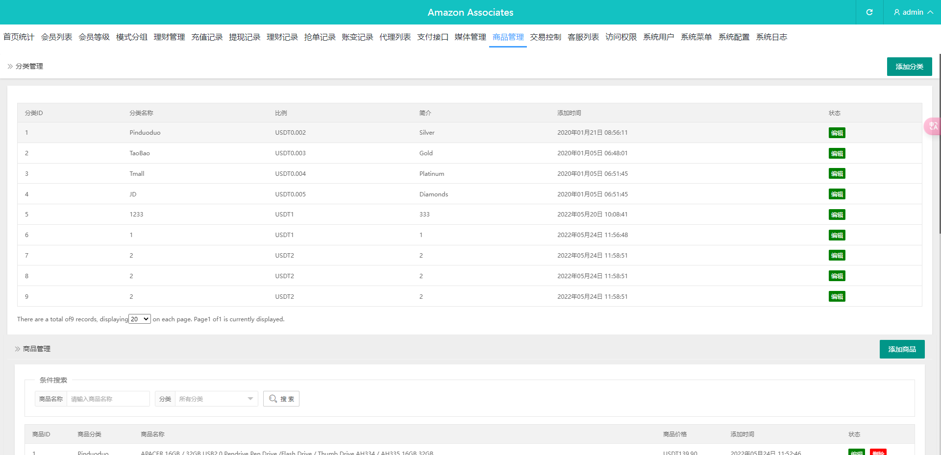 【实测分享】全新二开多语言tiktok/ams/亚马逊抢单刷单源码前端vue后端tp新后台开源版