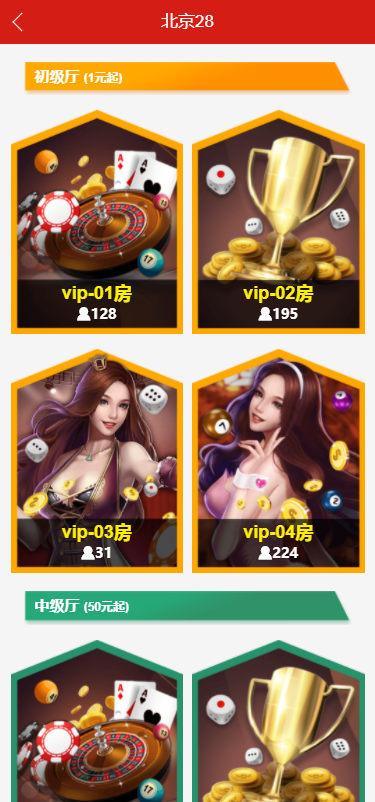 【游戏】星耀28完美运营/带机器人/带采集接口/UI好看/可以加彩/可封装APP