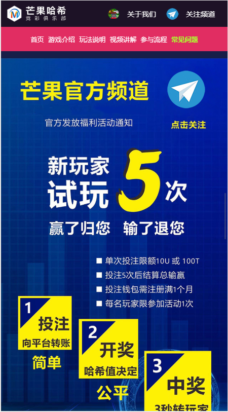 【已测试】哈希竞猜代码