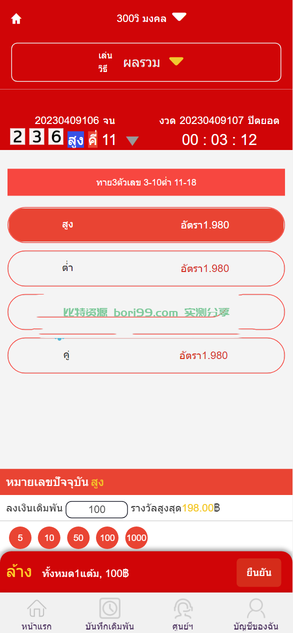 【实测分享】泰国语言竞猜游戏源码