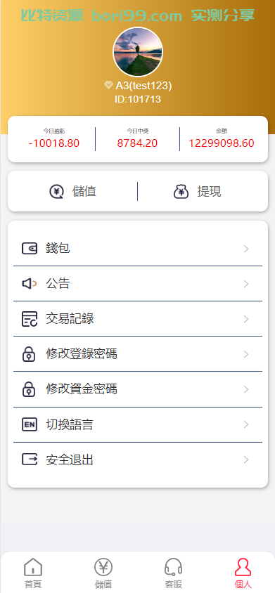 【实测分享】多语言PC28游戏源码/跟投下注+大小单双走势+返水+机器人+三级代理分销+账号异常检测/前端html后端PHP/全开源无后门完美运营