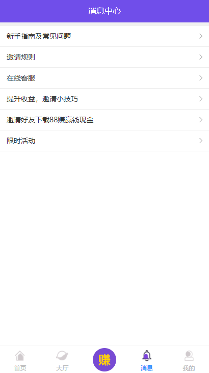 【亲测源码】仿悬赏猫牛帮任务平台源码完美运营站长亲测支持封装APP