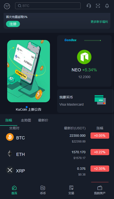 【实测分享】最新酷币二开多国语言币币秒合约杠杆交易所源码