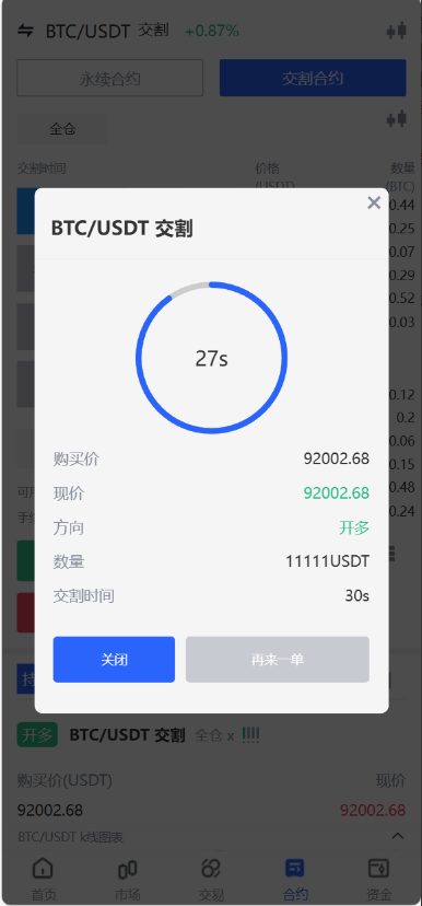 【投稿】10国语言/秒合约/永续/交割/质押/c2c/代理/理财/矿机/黑暗模式切换/交易所源码