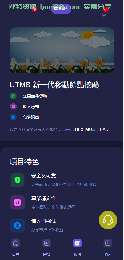 【开源】多语言多链dapp质押理财挖矿授权java版全开源