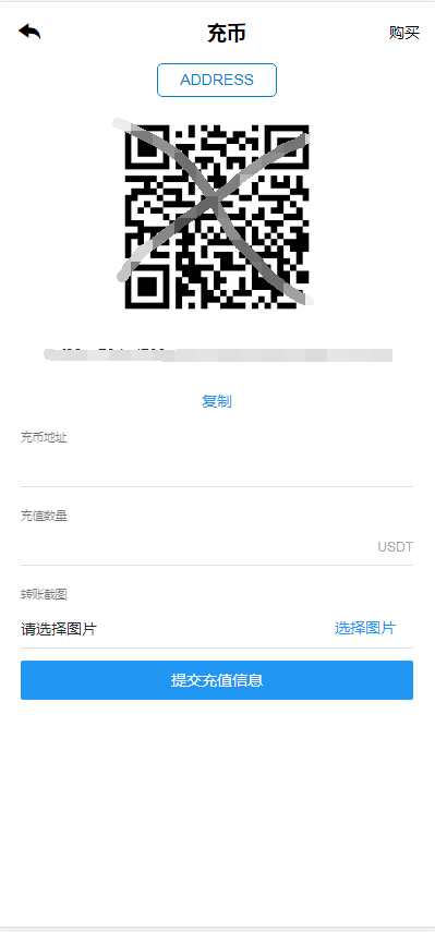 【亲测】新币币交易所|区块链合约交易所|USDT秒合约/杠杆/C2C法币交易