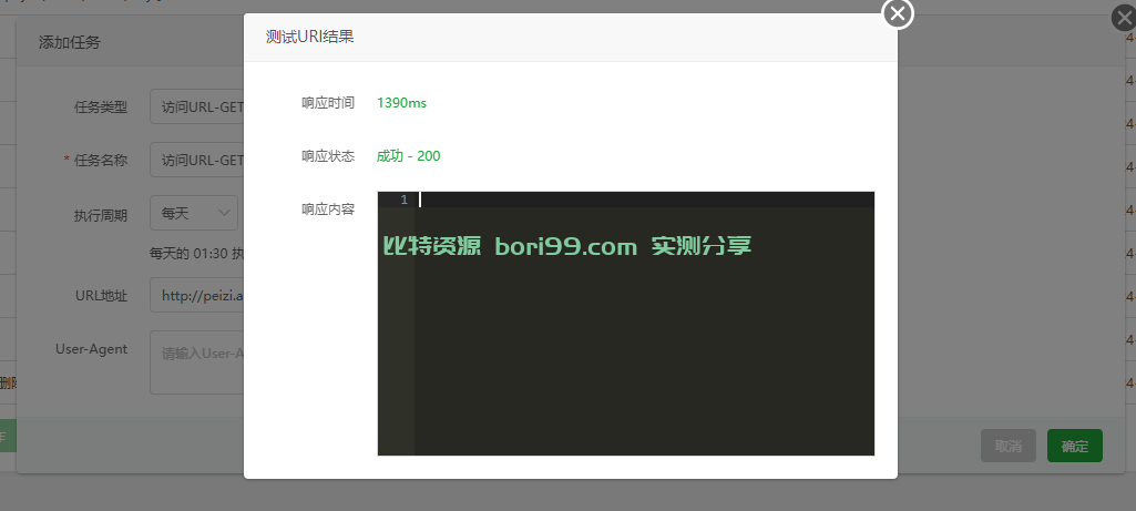【实测分享】股票配资交易所源码UNIAPP前端PHP后端