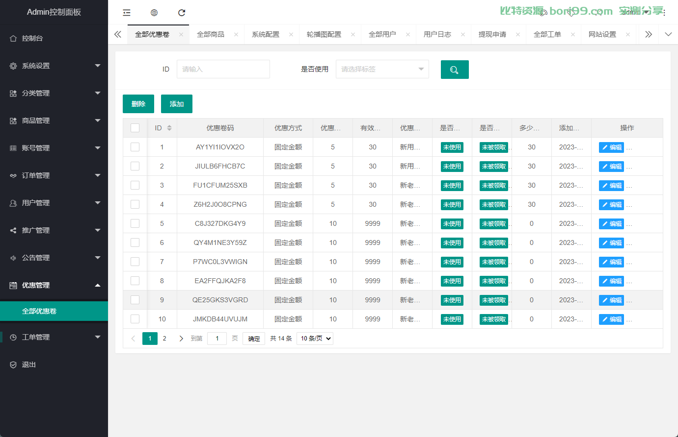 【实测分享】开源/发卡/接码/租号/系统源码对接易支付