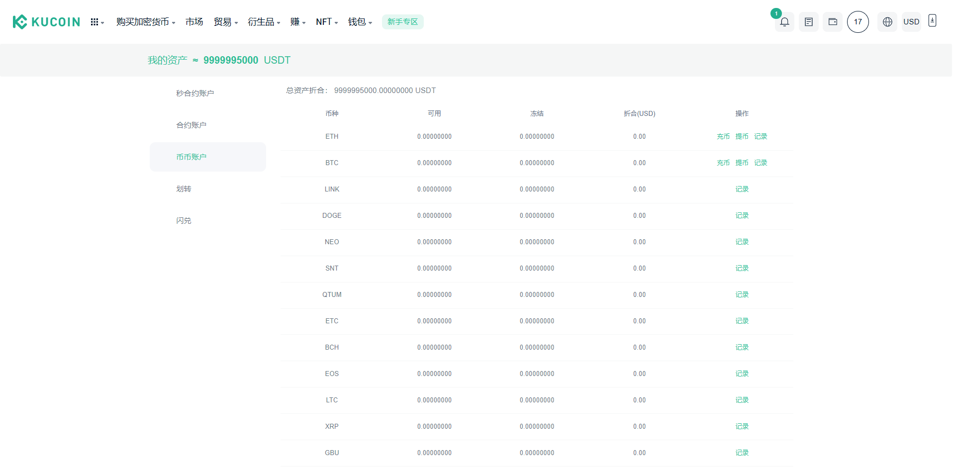 【实测分享】最新酷币二开多国语言币币秒合约杠杆交易所源码