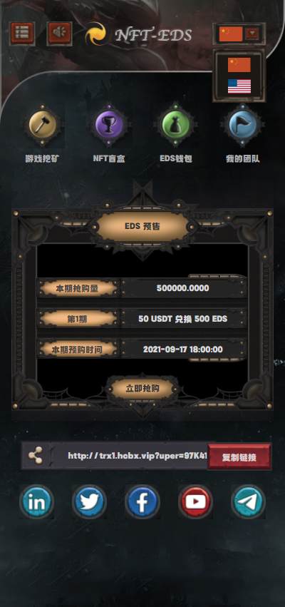 【实测】双语言TRX众筹代币系统TRC20代币众筹系统/区块链代币众筹系统