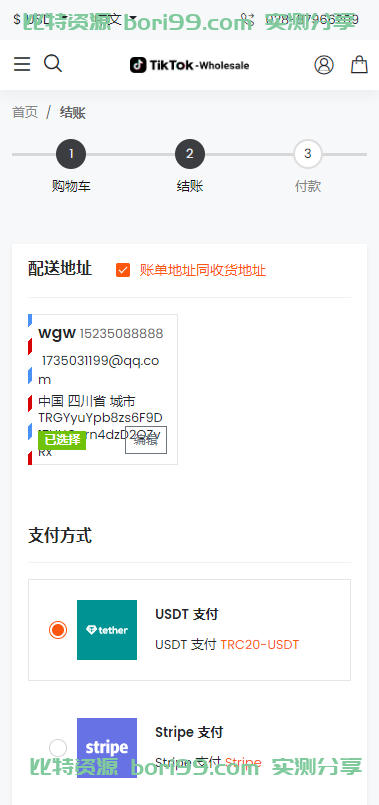 【实测分享】tiktok秒U/跨境/商城+授 权+落地页