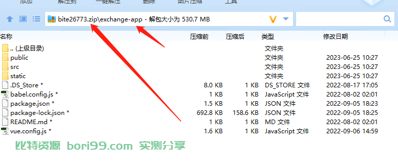 【开源】二开的一套java币币秒合约杠杆OTC法币全功能交易所源码+前端vue
