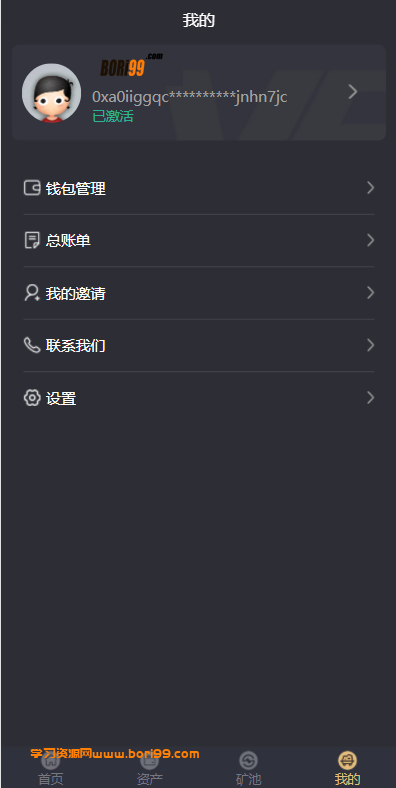【实测】区块链钱包+挖矿+理财+交易系统源码-BORI99源码集市