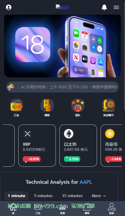 【实测分享】海外英文版虚拟币微交易开源系统源码
