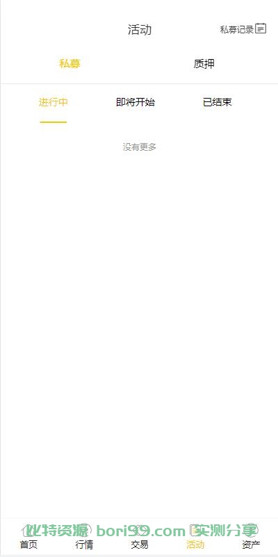 【开源】二开的一套java币币秒合约杠杆OTC法币全功能交易所源码+前端vue