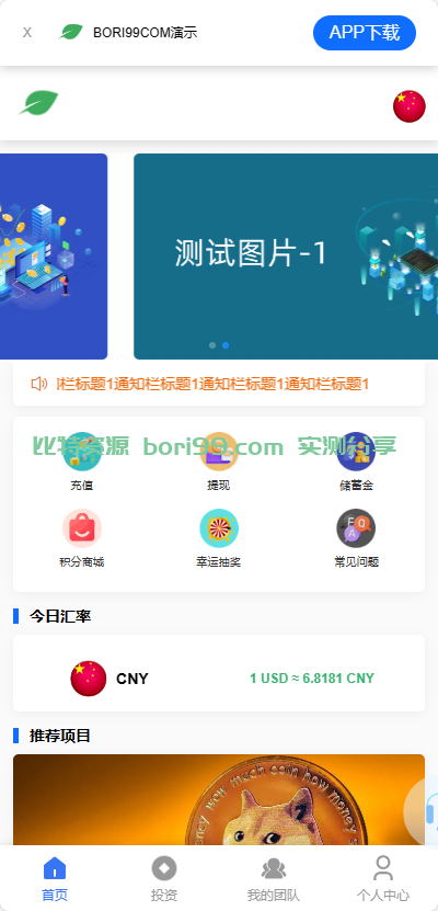 【实测分享】二开多语言理财投资源码完整开源