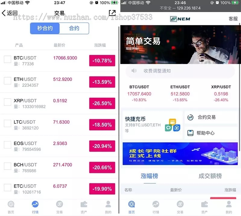 某站6000元的交易所合约/虚拟币区块链 完整无缺整站打包,行情正常