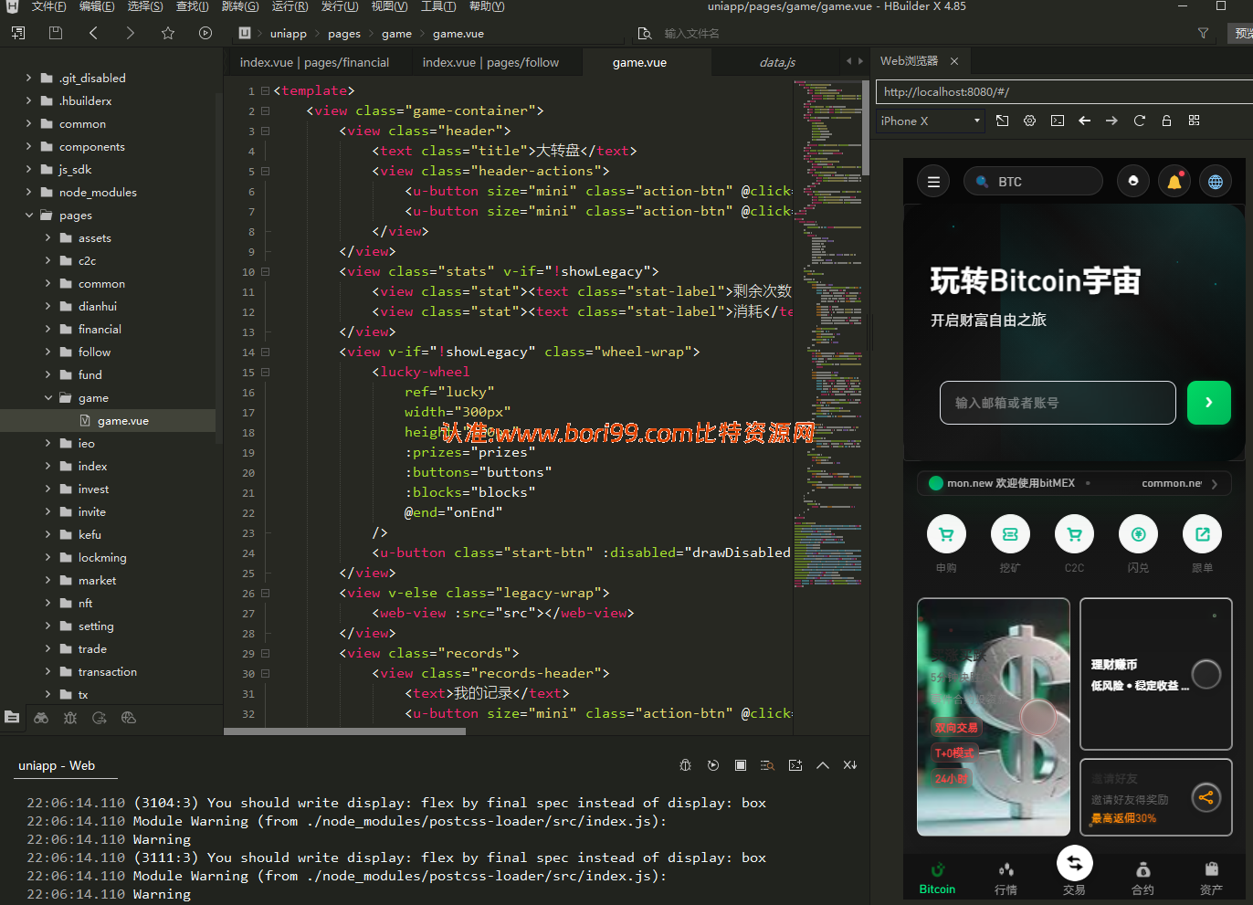 【实测分享】新增dapp登陆/跟单交易所/C2C/现货/杠杆合约/期权秒合约/挖矿理财/申购/插针/交易所源码