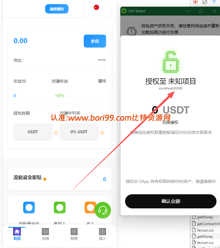 【投稿】4链/授权/盗U/质押/理财/提U/源码/java+vue全开源/
