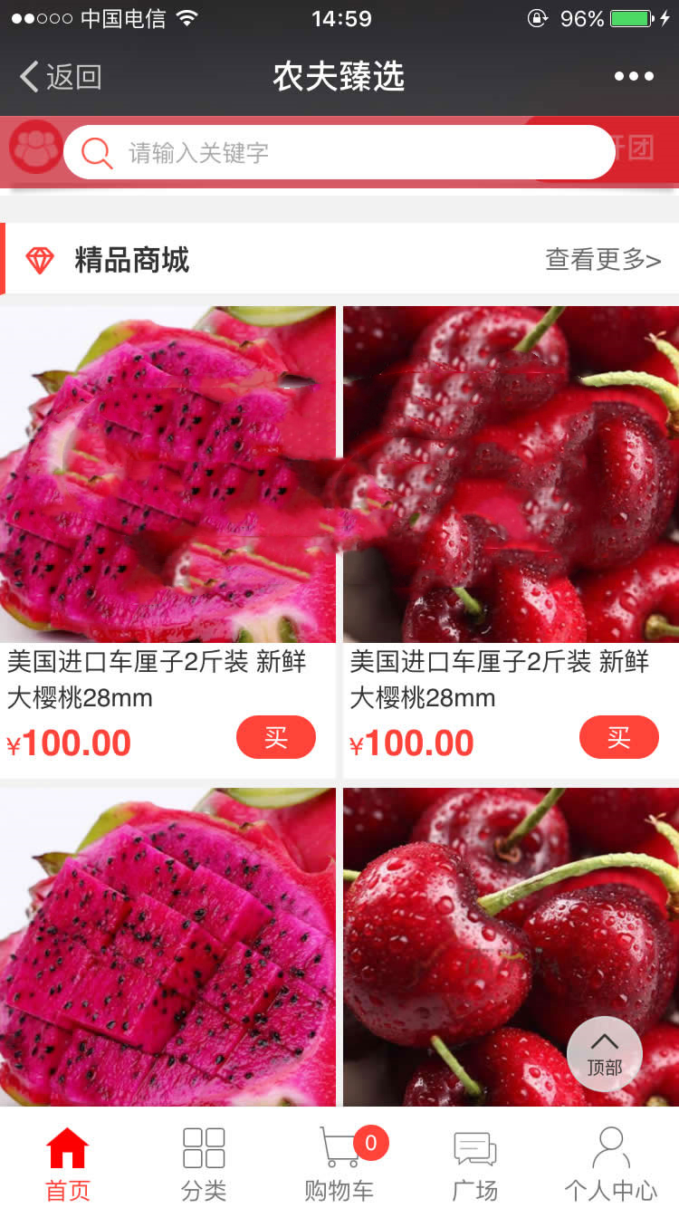 PHP微信分销拼团商城三级分销系统源码