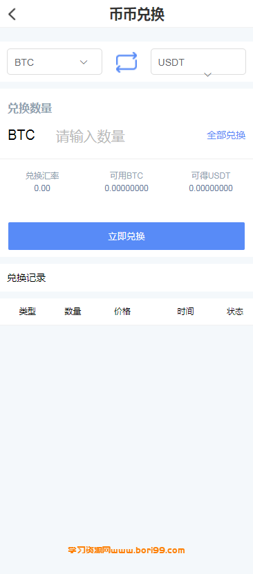 【亲测修复】多语言,二开ICO理财挖矿生息币币秒合约,交易所,完美版本