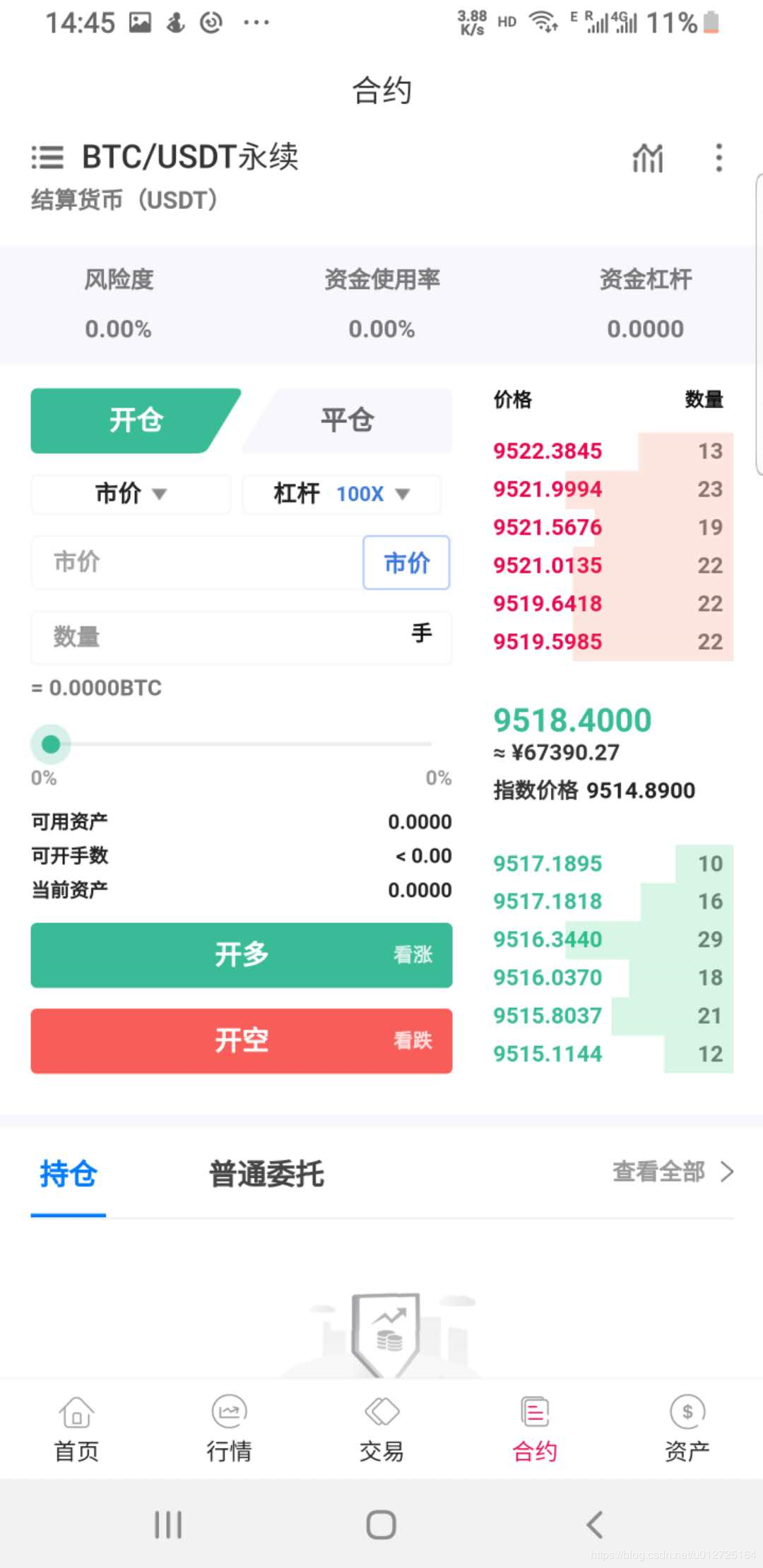 【完整版】java永续合约币币otc交易所完整代码